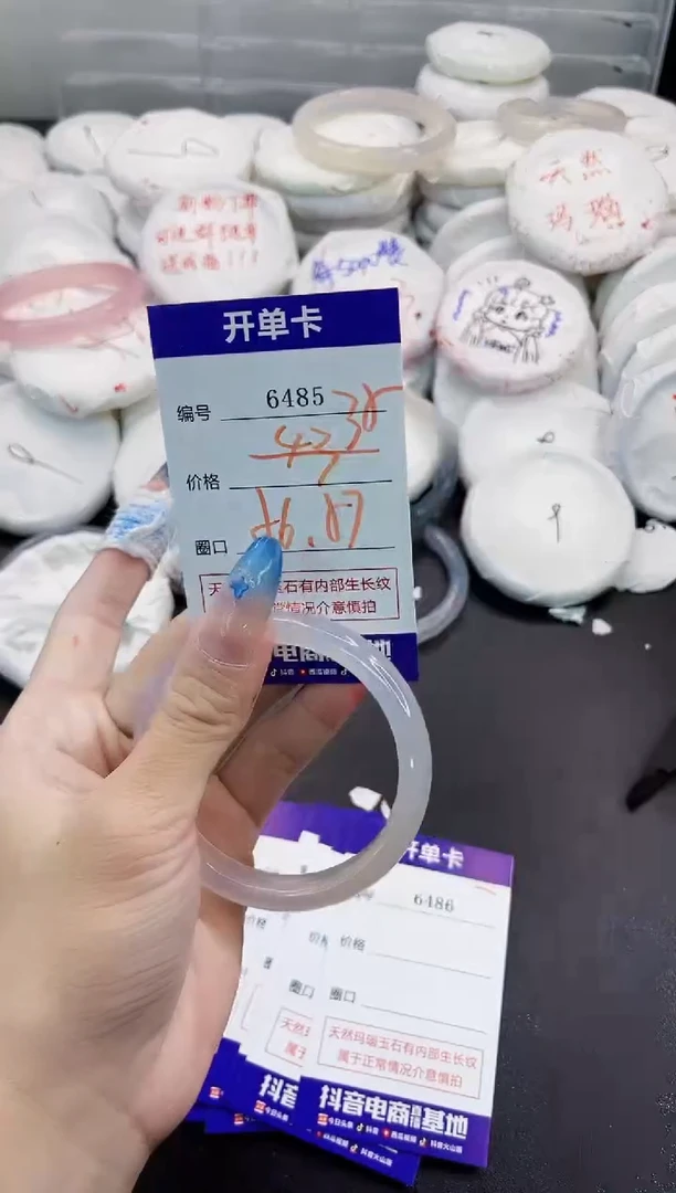 玛瑙/玉髓手镯未镶嵌6485