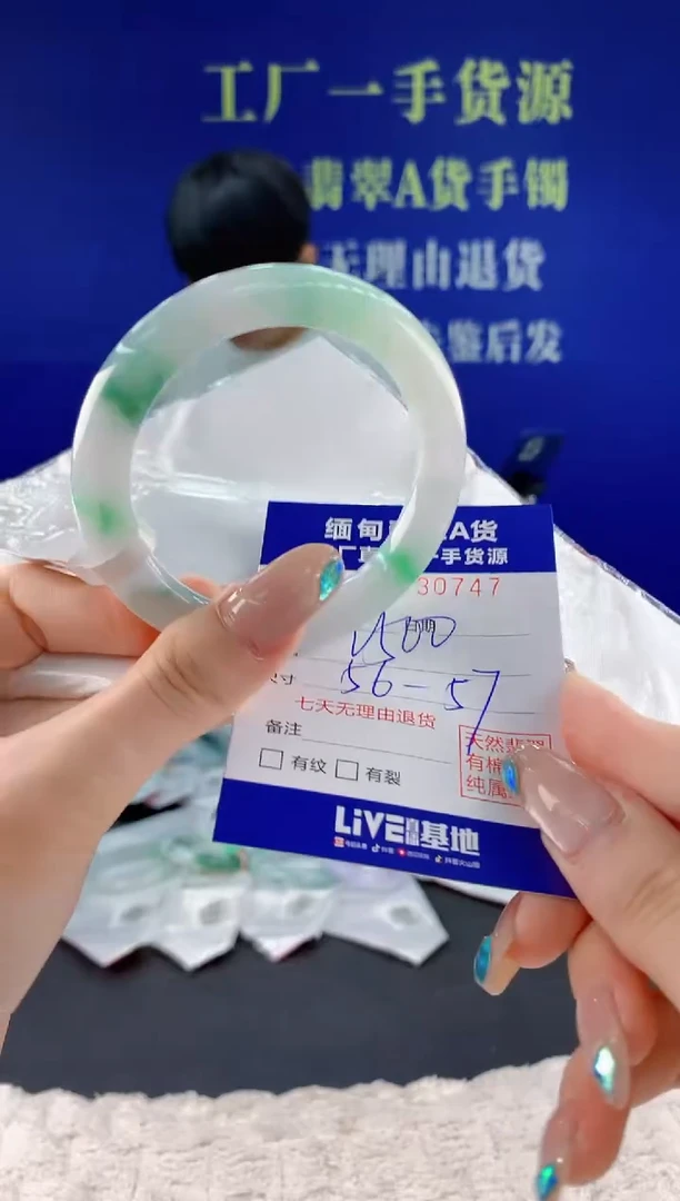 翡翠手镯未镶嵌47天然翡翠A货