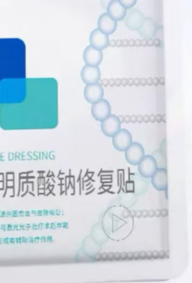 大庆仓 【佳】透明质酸钠面膜（限使用日期26年下半年）
