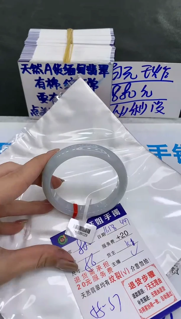 【闪购商品】翡翠手镯未镶嵌880880880