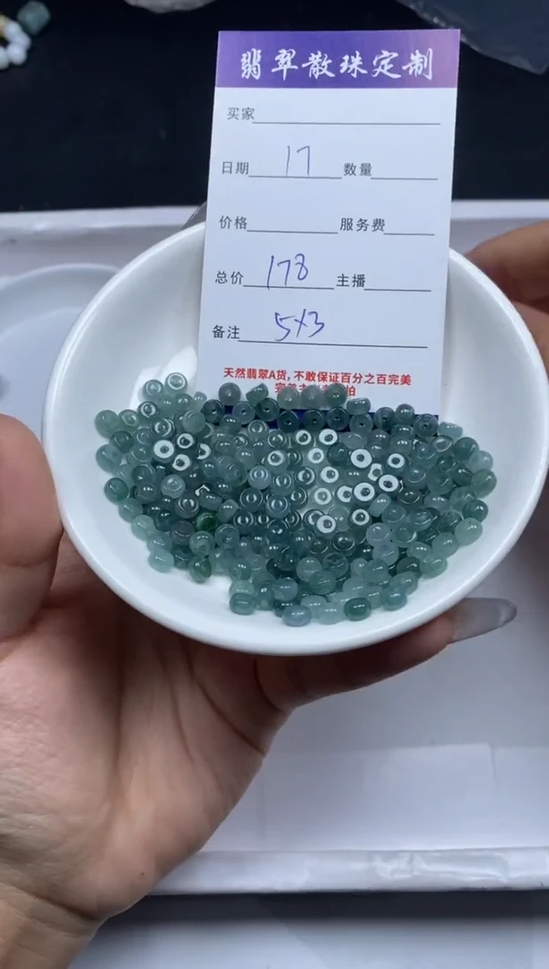 【闪购商品】翡翠颈饰未镶嵌贞城散珠批发DIY