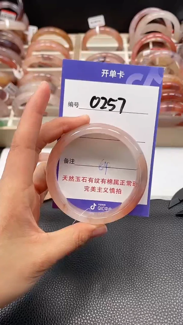 【闪购商品】石英质玉手镯未镶嵌0257