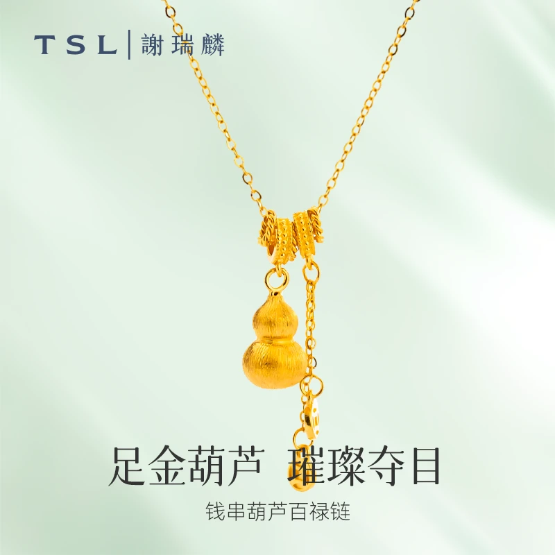 TSL/谢瑞麟【3期免息】招财葫芦套链项链女款足金999送女友送妈妈