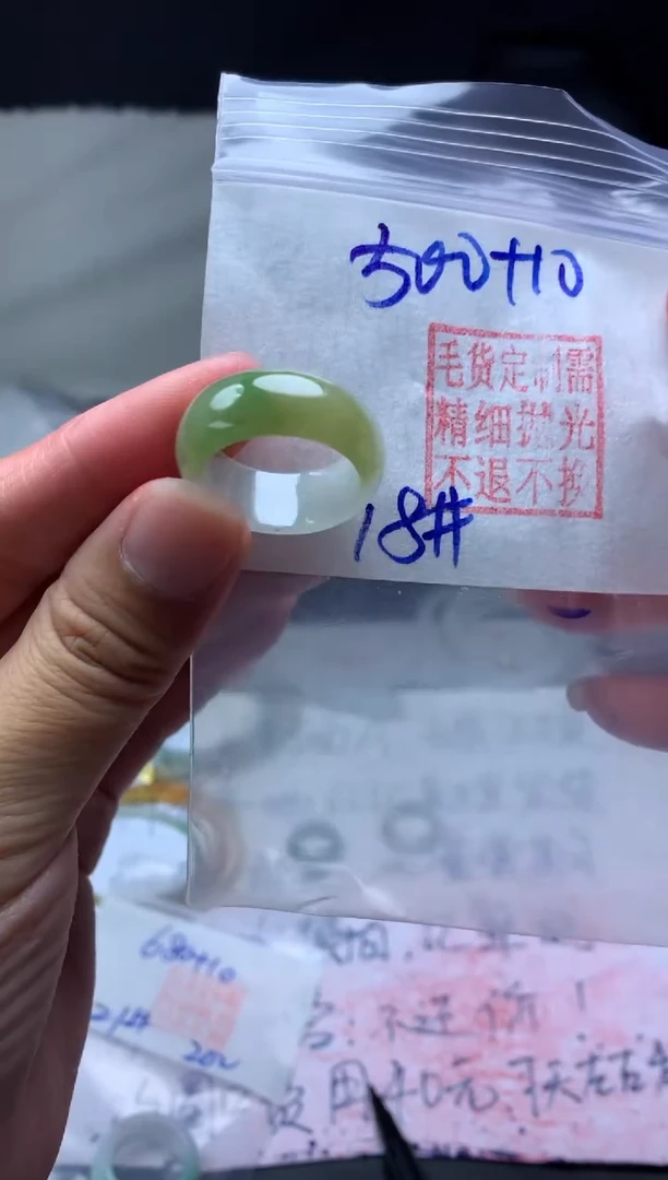 【闪购商品】定制翡翠未镶嵌毛货需精细抛光戒圈18 #500 元