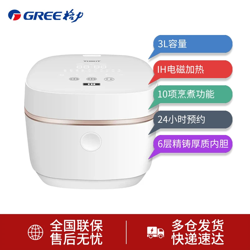Gree/格力大松电饭煲智能电饭锅3升IH电磁加热煮饭锅不锈钢内胆