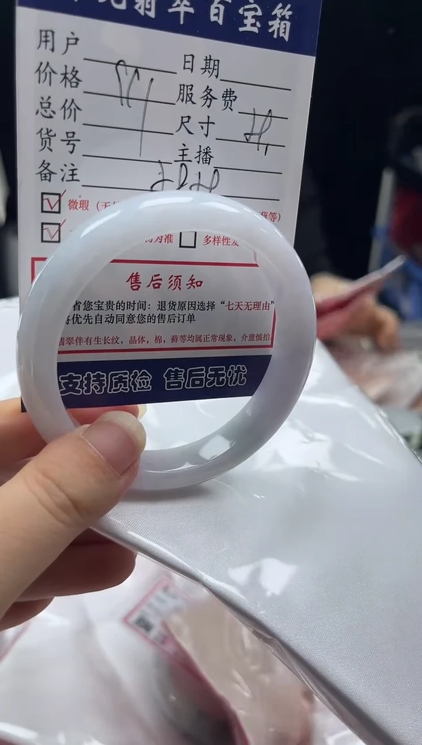 未镶嵌手镯翡翠0635115520