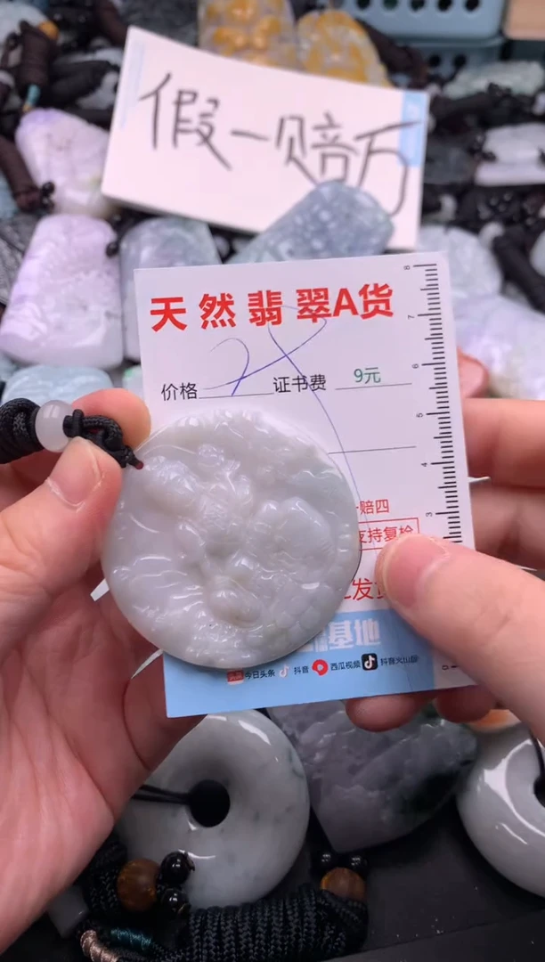 翡翠未镶嵌吊坠(不含链)1