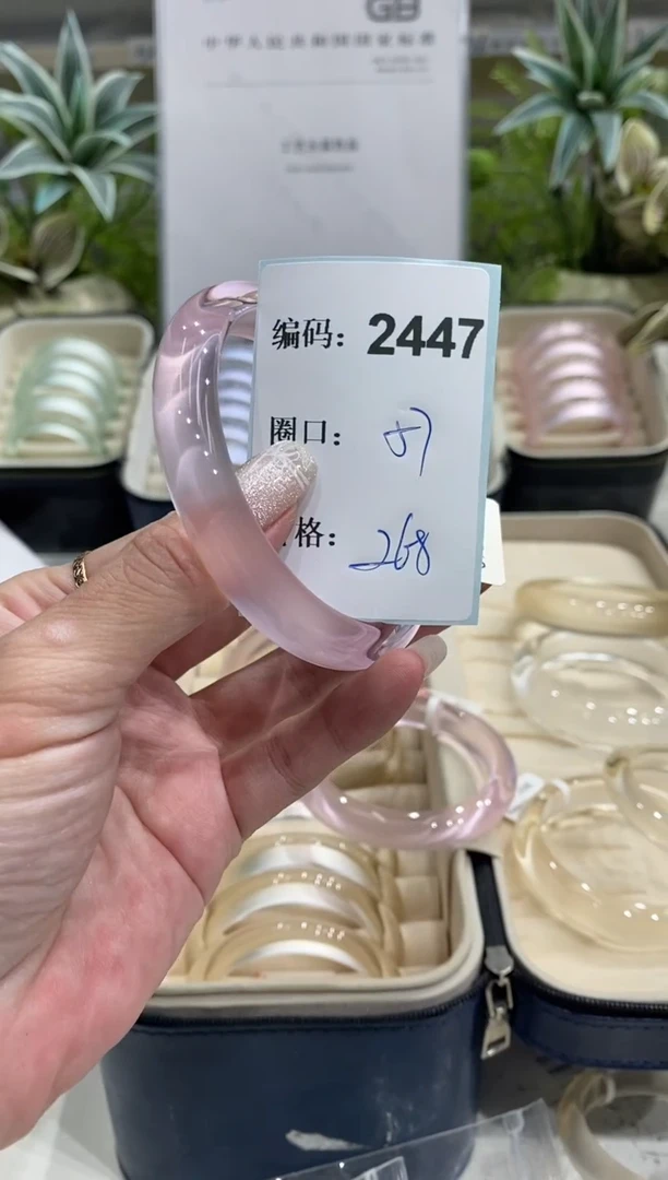 非金属无编码2447