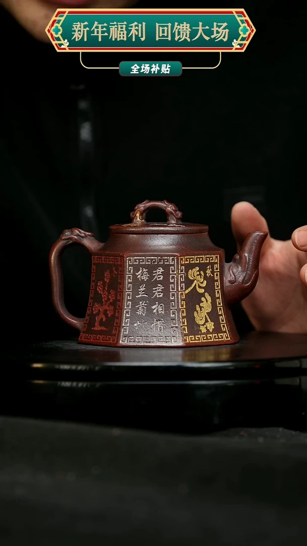 【闪购商品】宜兴原矿高端紫砂