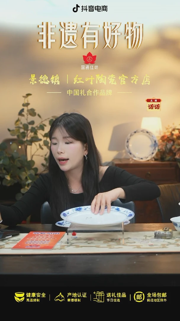 1个微瑕满汉全席10英寸鱼盘