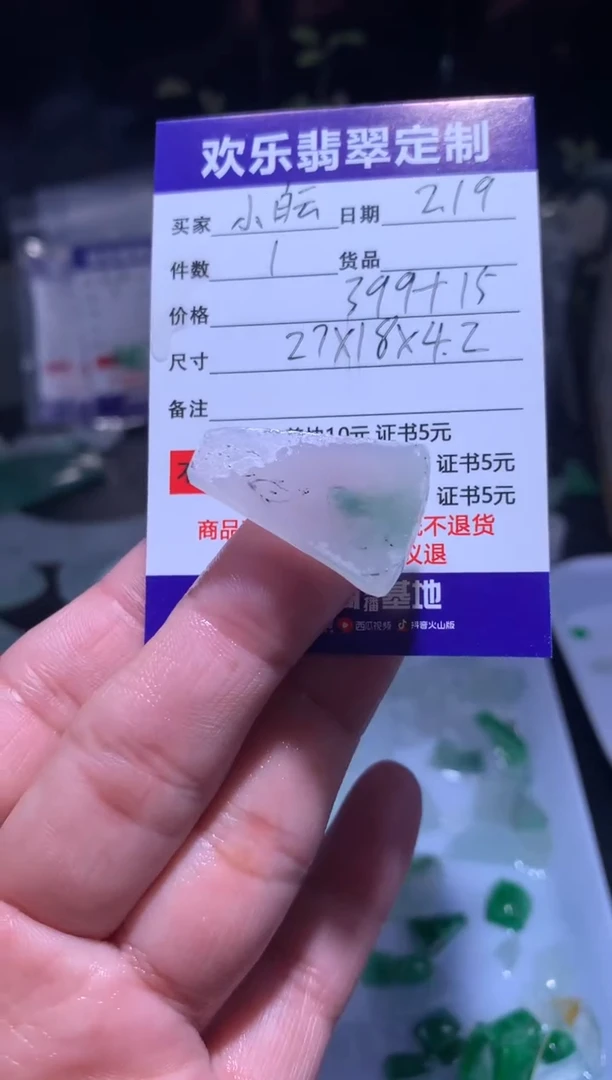 【闪购商品】定制翡翠未镶嵌天然翡翠缅甸A货材料
