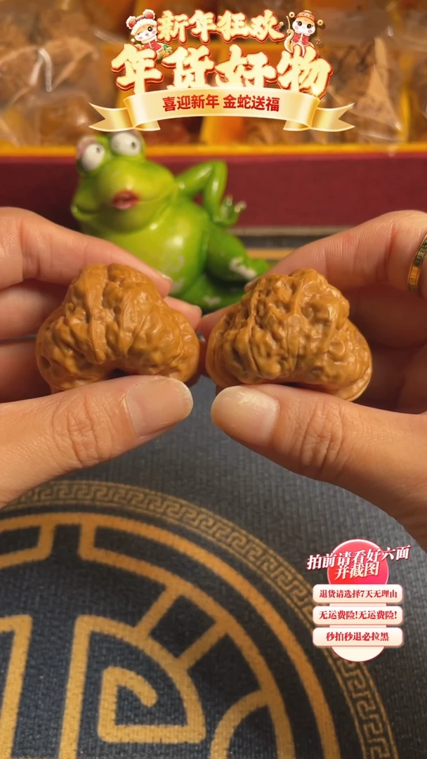 【闪购商品】文玩核桃吊坠82核桃