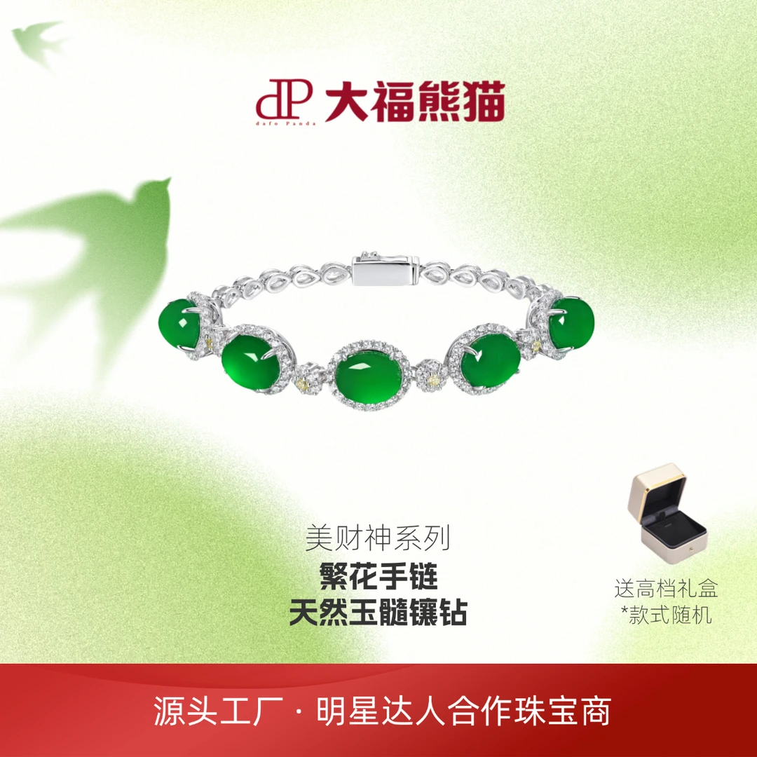 「繁花」镶钻手链天然玉髓s925银厚镀金新中式国风富婆轻奢节日礼物