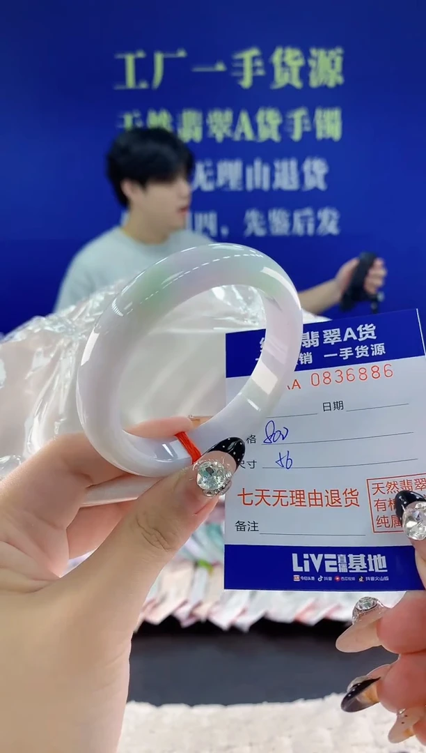 未镶嵌手镯翡翠86天然翡翠A货