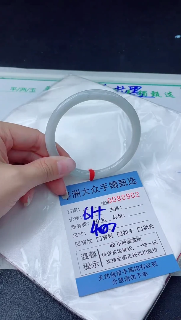 【闪购商品】翡翠手镯未镶嵌翡翠手镯