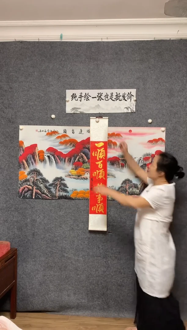 国画一顺百顺万事顺尺寸110*17
