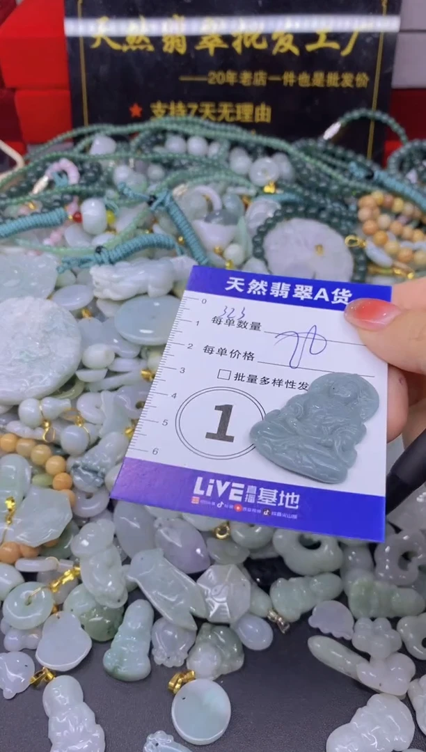 颈饰未镶嵌翡翠天然翡翠A货批量多样性发一件
