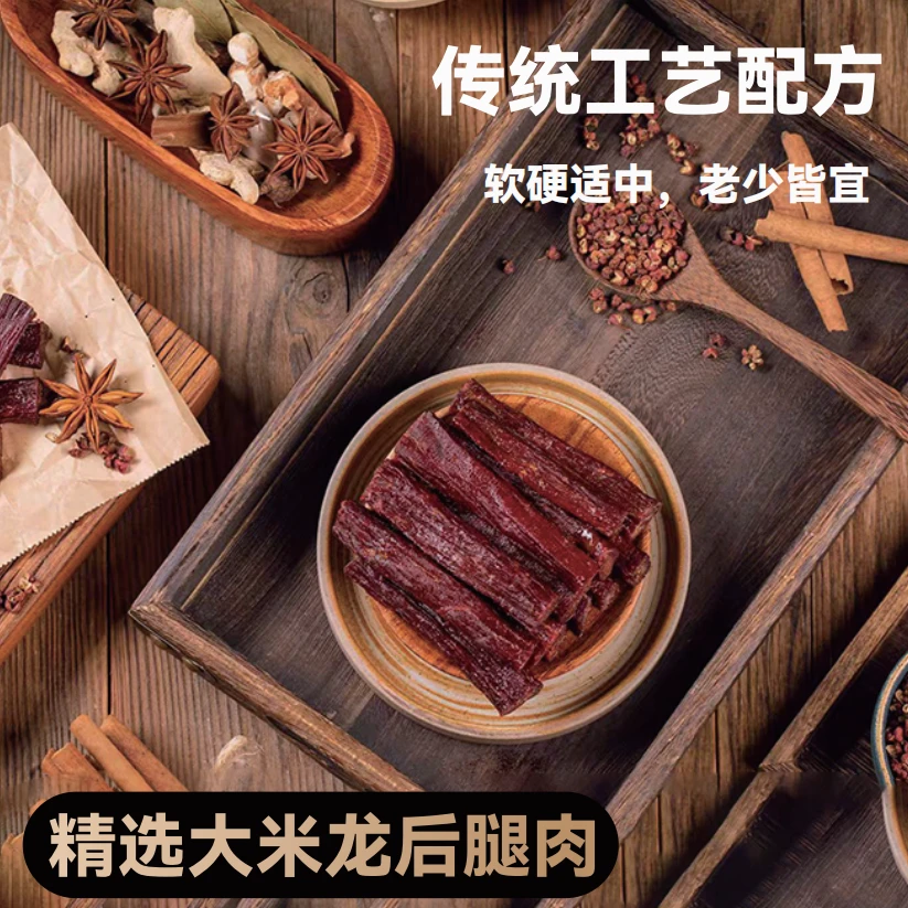 古璞内蒙风干牛肉干手撕特产正宗牛肉健身零食熟食真空包装