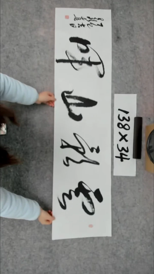 书法吕老师书法作品