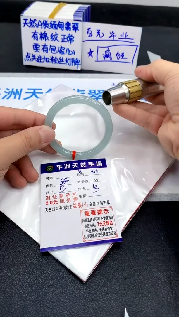 未镶嵌手镯翡翠麻****辣1