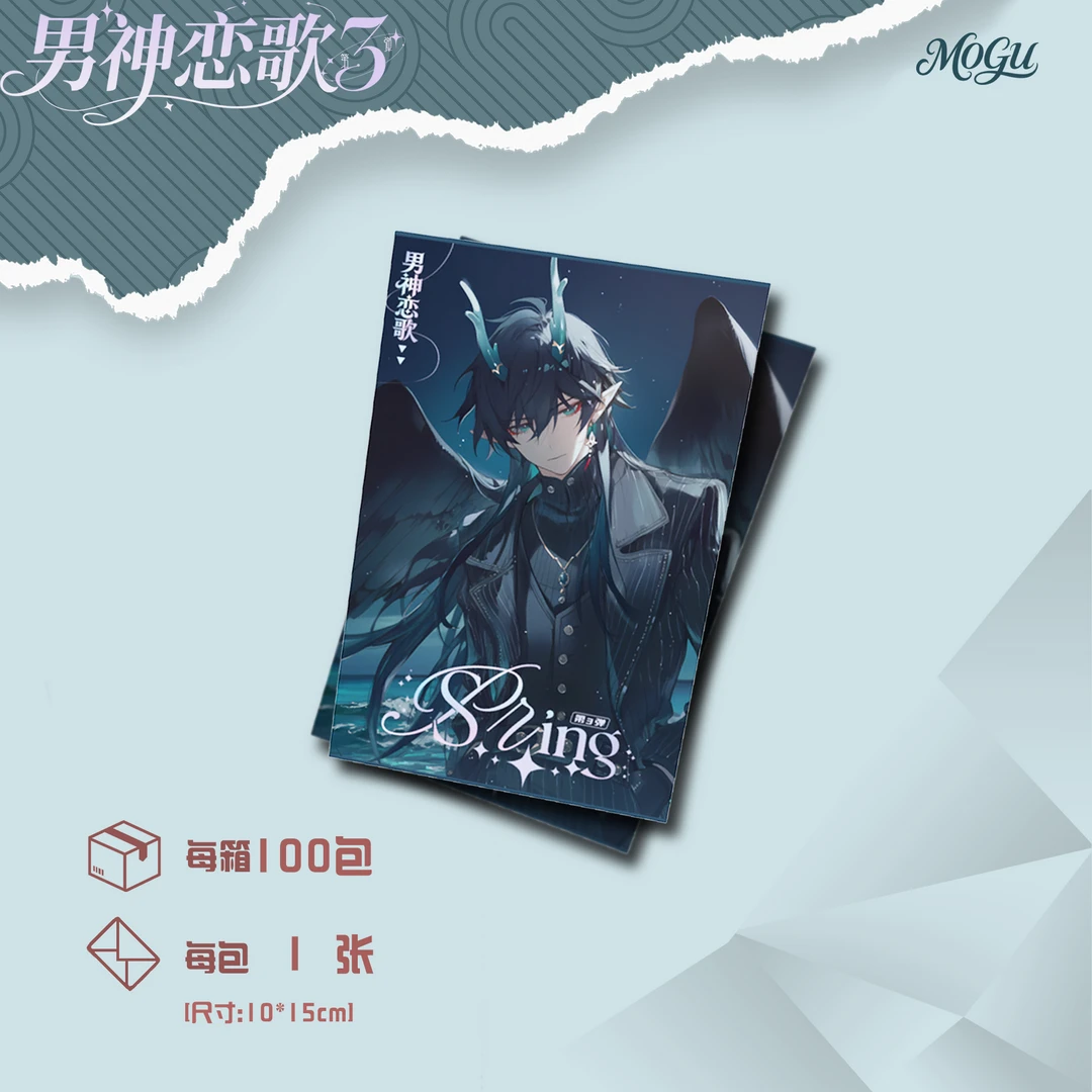 【男神恋歌第三弹】春日 mogu原神崩铁色纸 国产同人二创