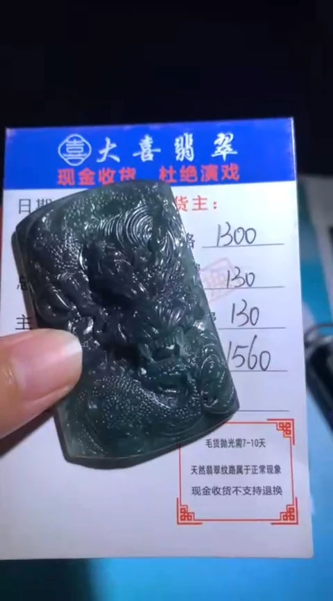 未镶嵌定制翡翠毛货-不退不换