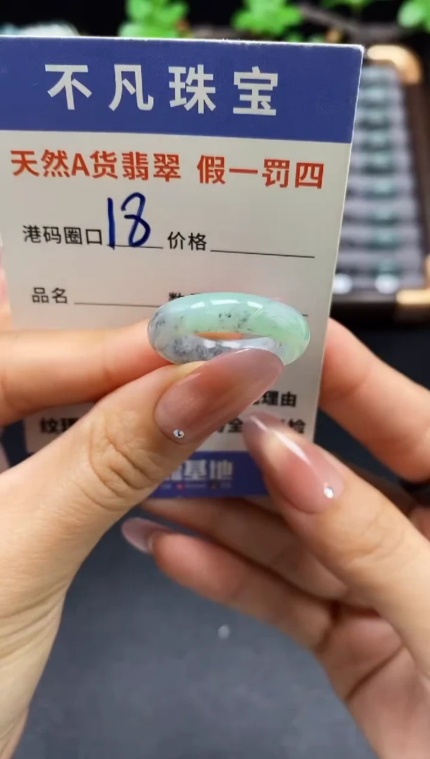 未镶嵌戒指翡翠天然A货翡翠012