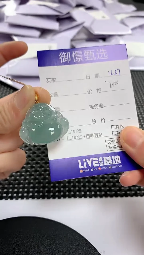 颈饰18K金镶嵌翡翠68