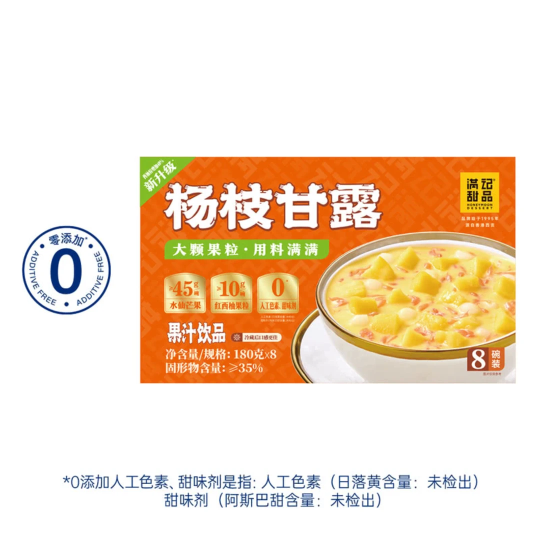 上海山姆糖果代购满记甜品杨枝甘露果汁饮品罐头180g*8碗即食