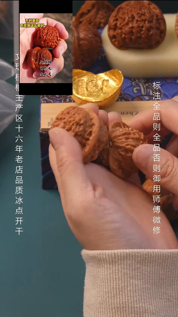 把件文玩核桃39血麒麟 6号