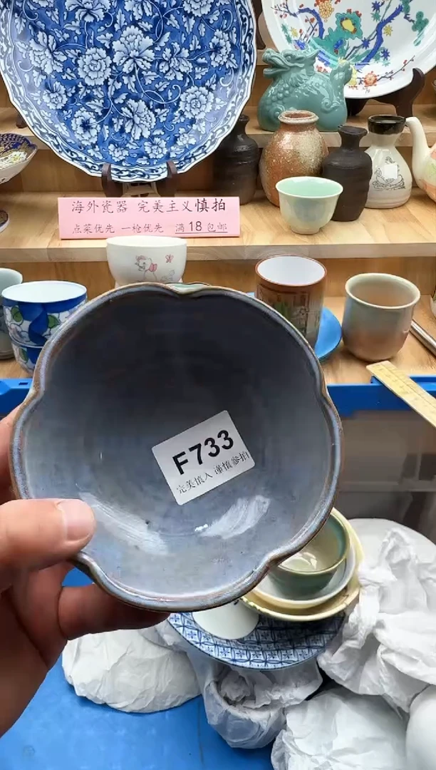 【闪购商品】碟733