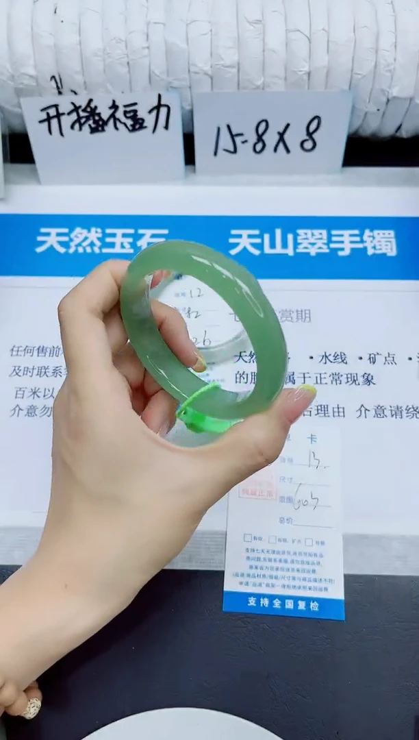 石英质玉手镯未镶嵌13/60.3