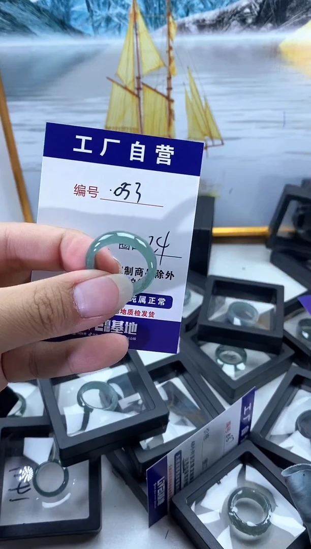未镶嵌戒圈翡翠053