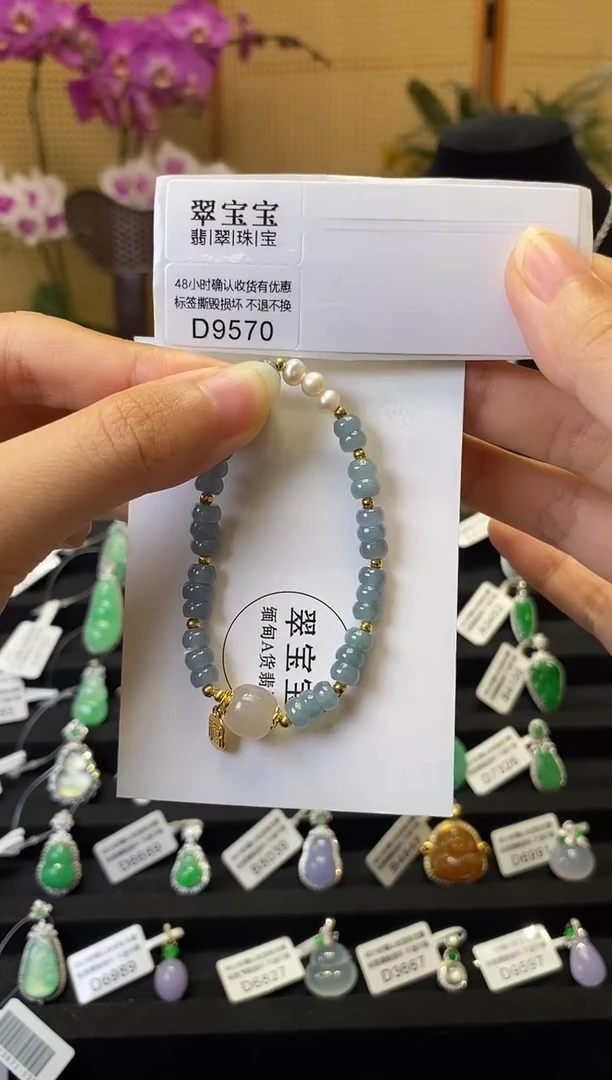 未镶嵌手串翡翠D9570 含运营费