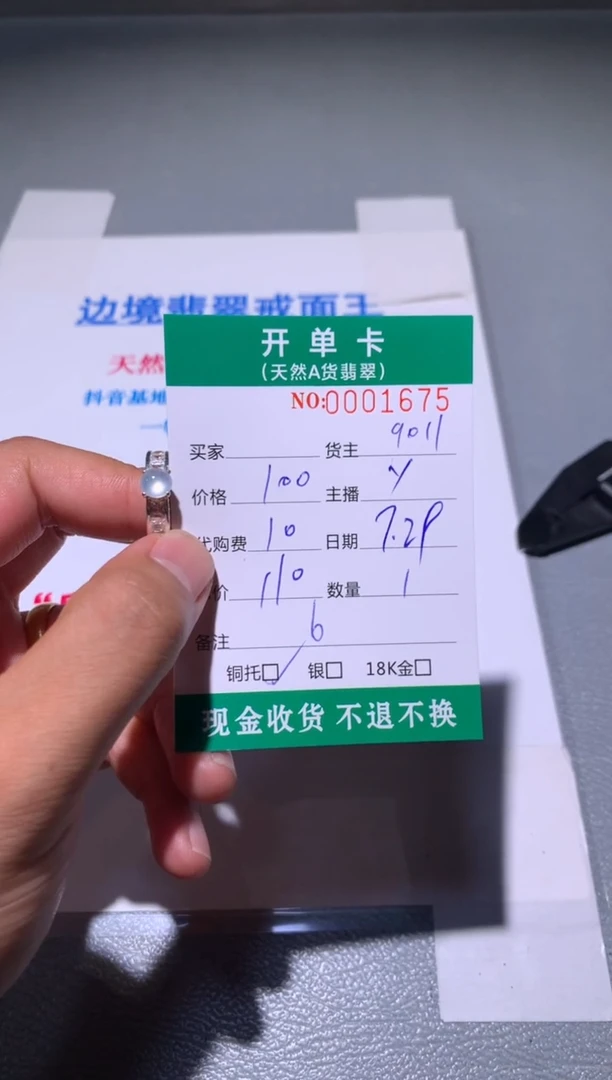 定制翡翠未镶嵌天然翡翠9011