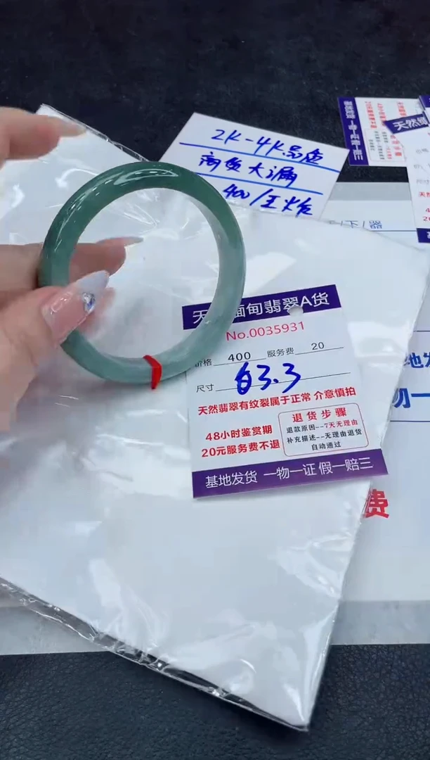 【闪购商品】翡翠手镯未镶嵌888888888888