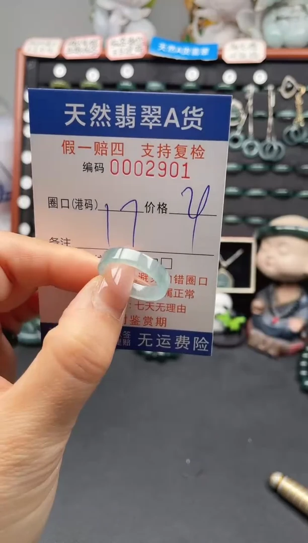 未镶嵌戒指翡翠17*2901