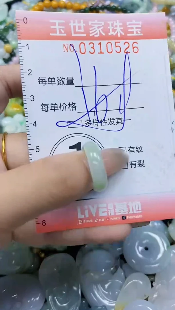 翡翠未镶嵌颈饰闪购0310526多样性发其一