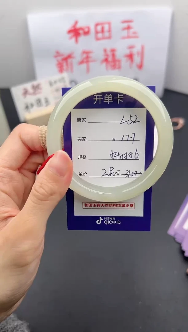 【闪购商品】和田玉手镯未镶嵌微色差L52