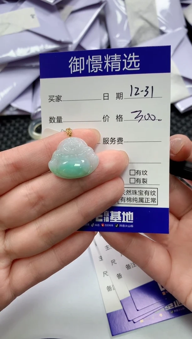 颈饰18K金镶嵌翡翠32