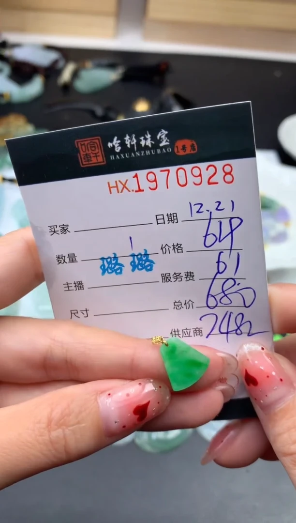 未镶嵌挂件翡翠哈轩 挂件1