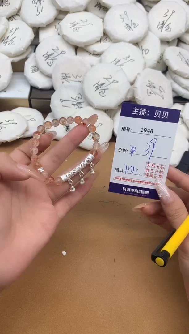 手镯玛瑙/玉髓未镶嵌1948