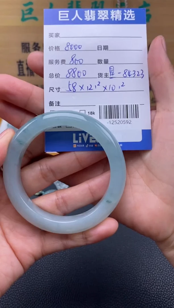 颈饰未镶嵌翡翠多人-12520592