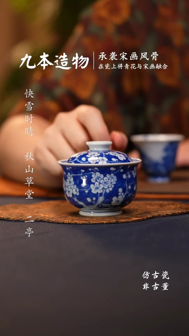 @@景德镇陶瓷冰梅小布袋盖碗