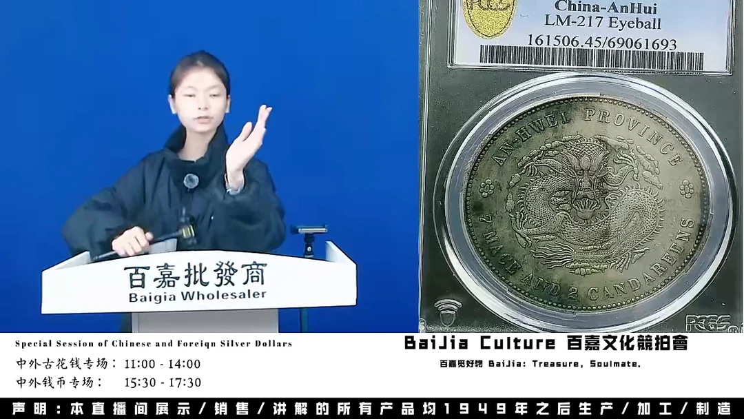 老*直播盒子币一枚621