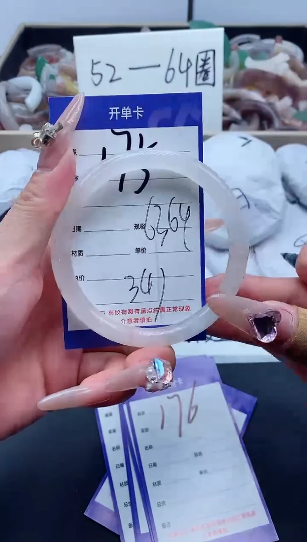 【闪购商品】石英质玉手镯未镶嵌175-63