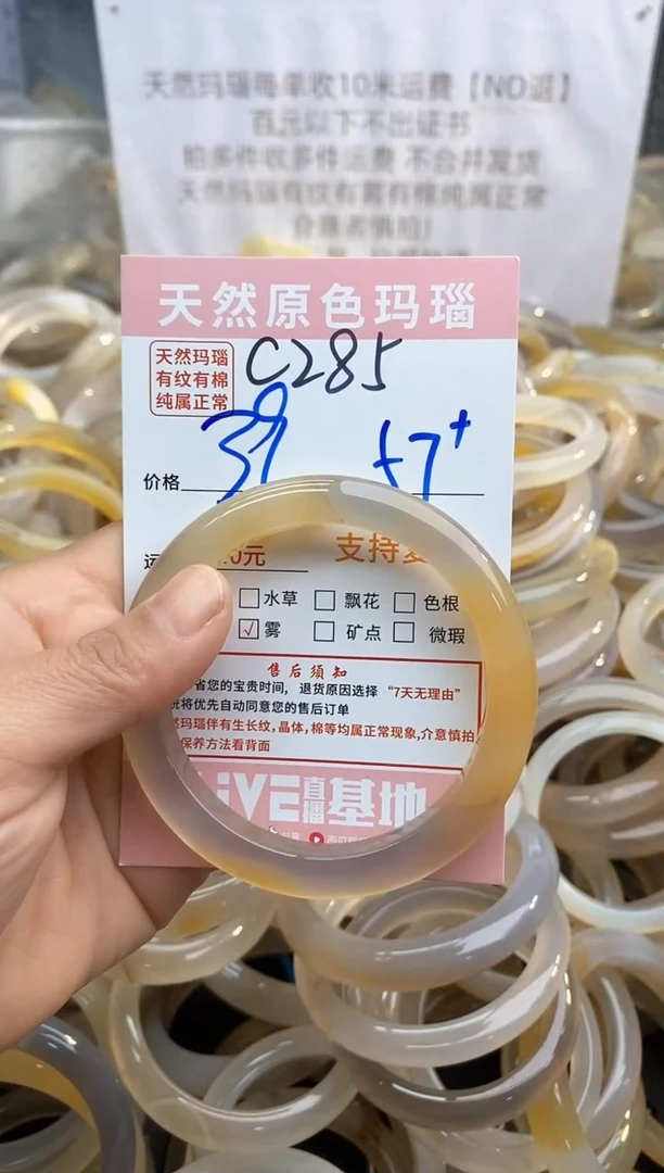 【闪购商品】玛瑙/玉髓手镯未镶嵌285