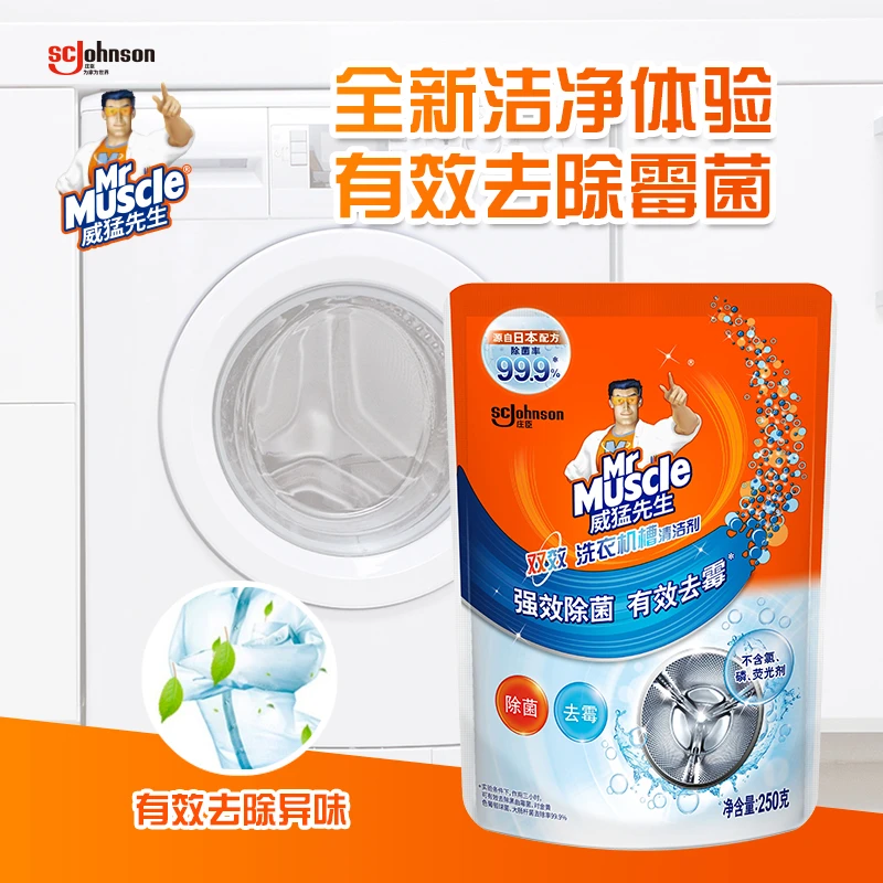 威猛先生洗衣机槽清洁剂250g/袋