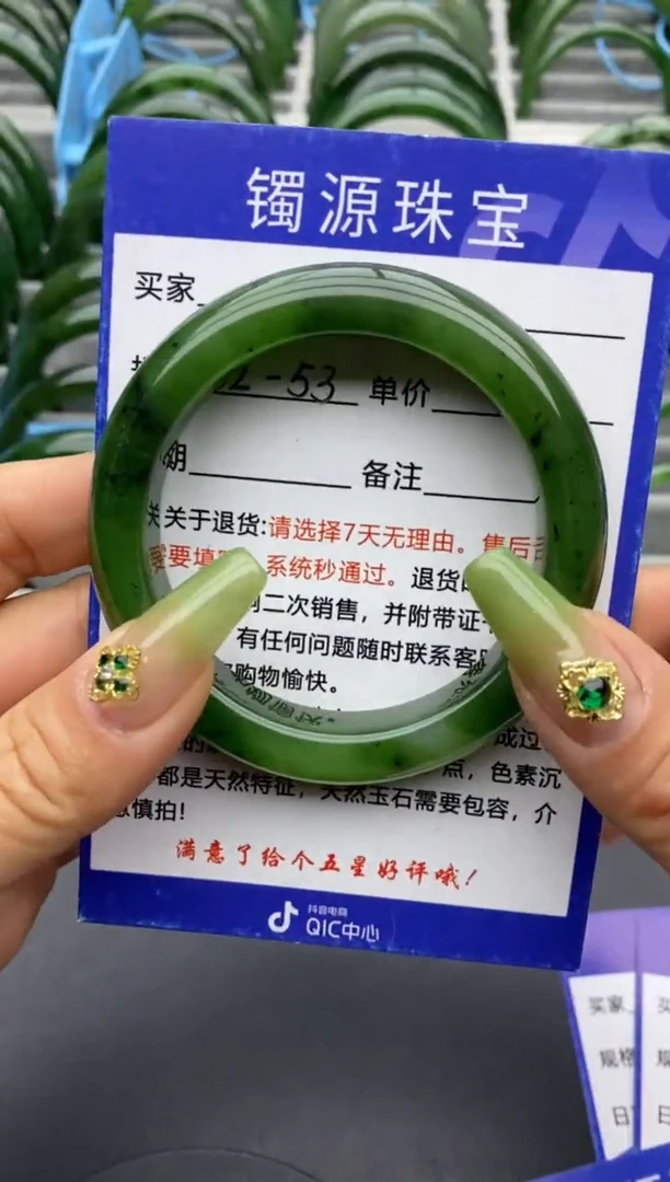 【闪购商品】和田玉手镯未镶嵌64碧玉-有瑕-53.3