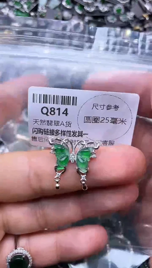 【闪购商品】翡翠颈饰未镶嵌Q814吊坠